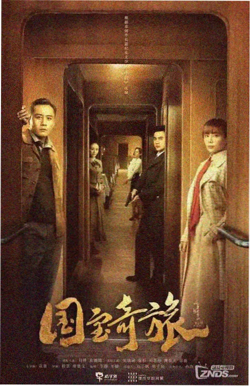 热播电视剧免费在线观看 春山可望